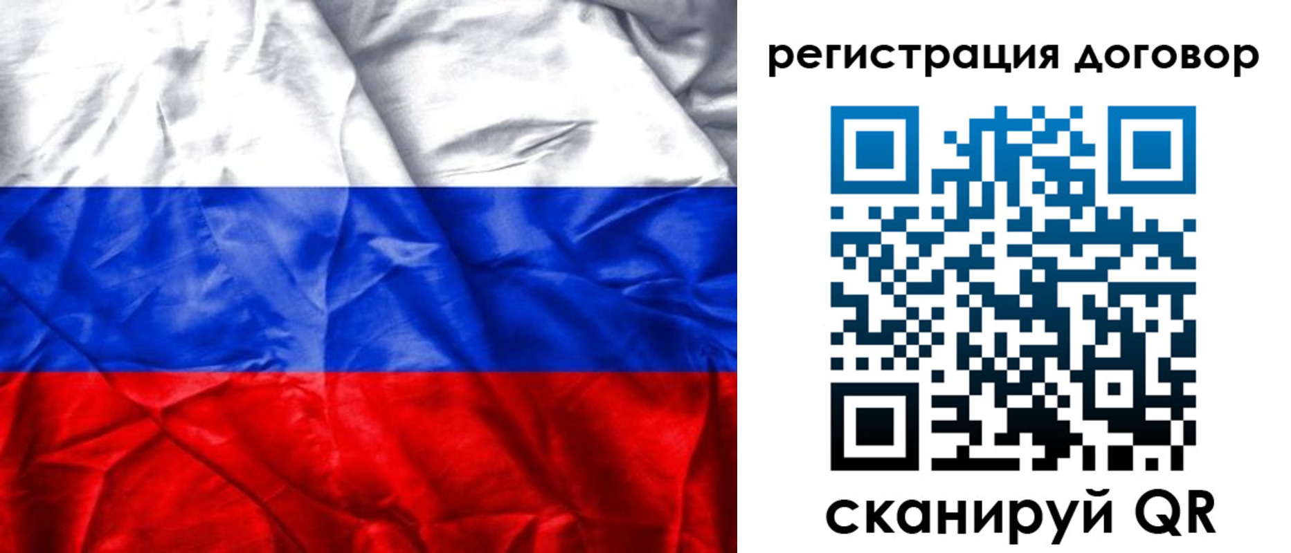прописка для кредита в Бикине