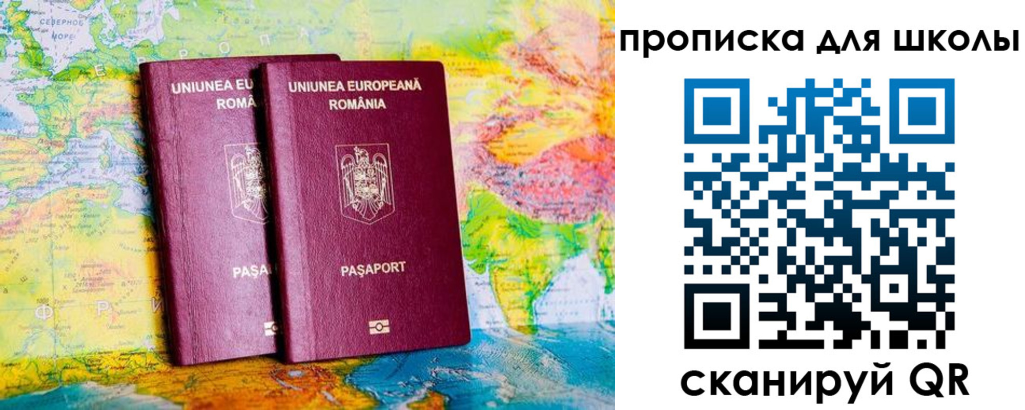 прописка регистрация в Бикине