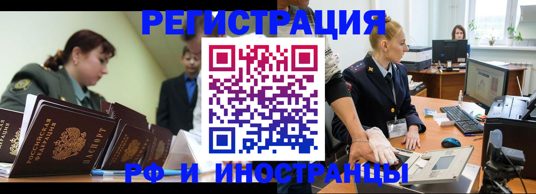 где прописаться в Бикине