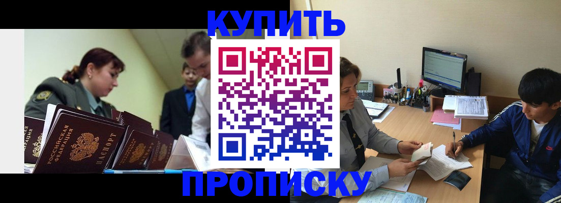 пропишу в квартире в Бикине